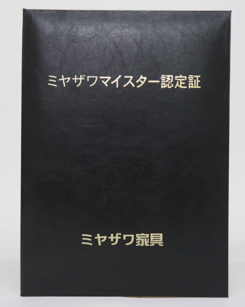 認定証のホルダー　紹介番号7